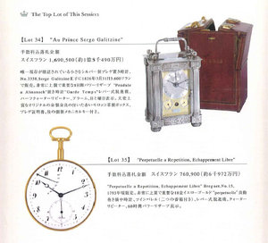 Antiquorum1_3